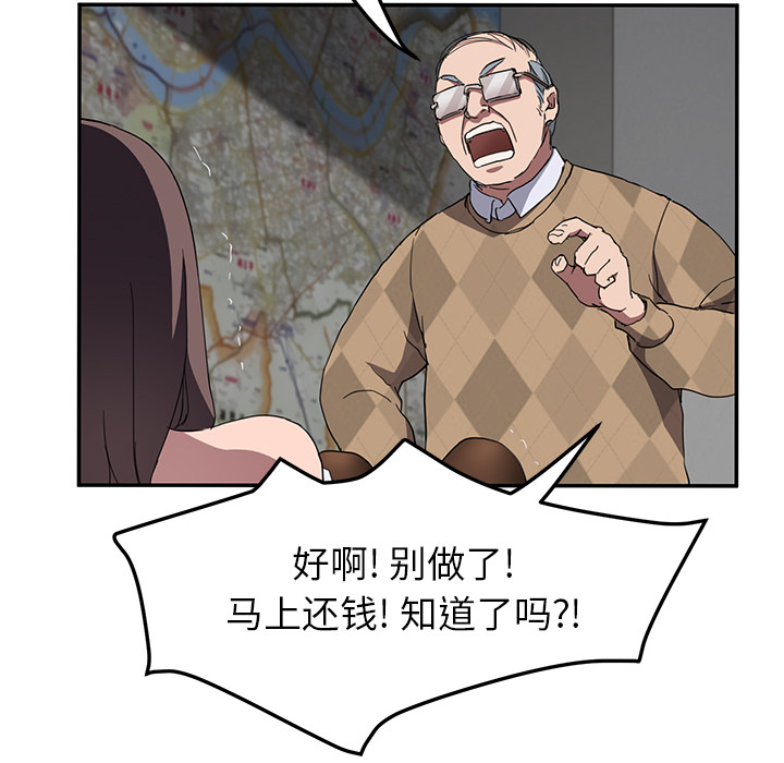 [韩国漫画] 继母 乱伦,熟女人妻,巨乳大奶,不伦#[140P]-118