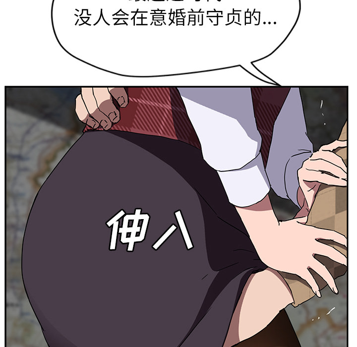[韩国漫画] 继母 乱伦,熟女人妻,巨乳大奶,不伦#[140P]-12
