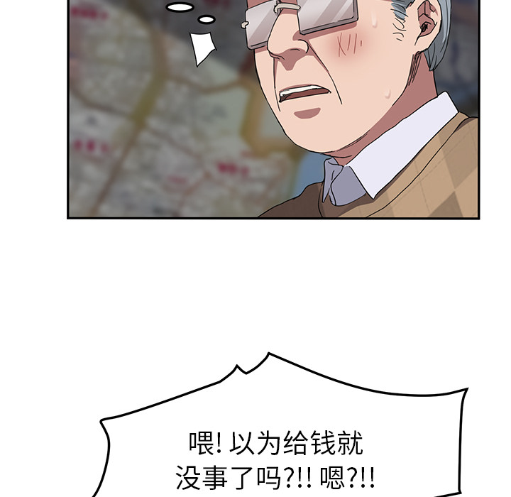 [韩国漫画] 继母 乱伦,熟女人妻,巨乳大奶,不伦#[140P]-121
