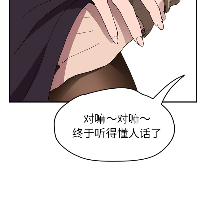 [韩国漫画] 继母 乱伦,熟女人妻,巨乳大奶,不伦#[140P]-19