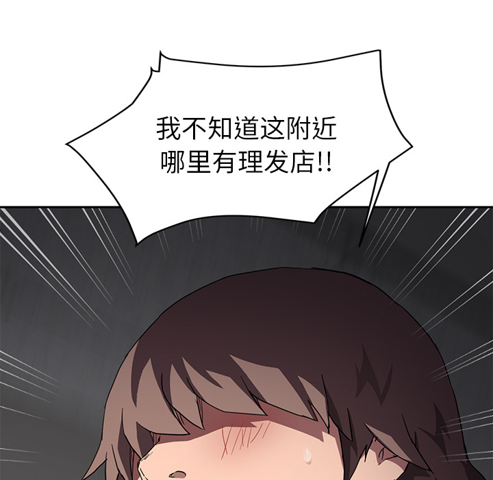 [韩国漫画] 继母 乱伦,熟女人妻,巨乳大奶,不伦#[140P]-33