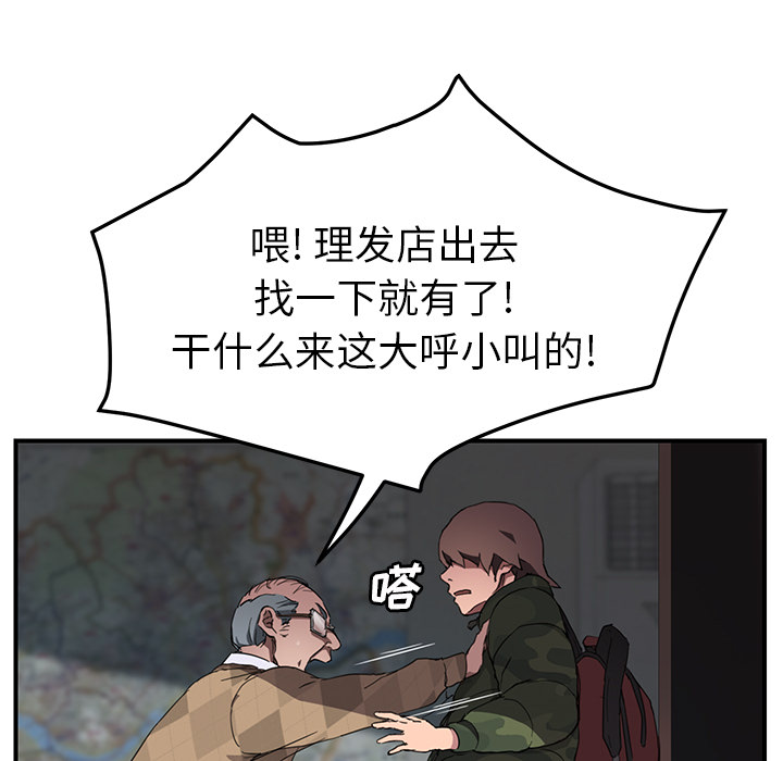 [韩国漫画] 继母 乱伦,熟女人妻,巨乳大奶,不伦#[140P]-37