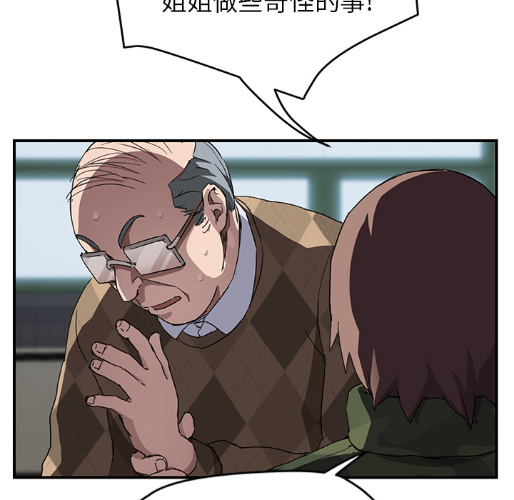 [韩国漫画] 继母 乱伦,熟女人妻,巨乳大奶,不伦#[140P]-45