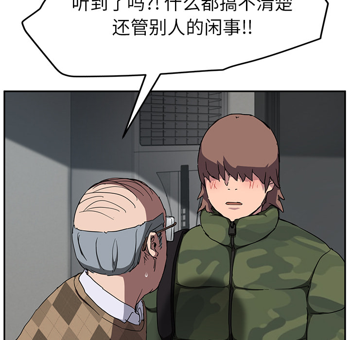 [韩国漫画] 继母 乱伦,熟女人妻,巨乳大奶,不伦#[140P]-56