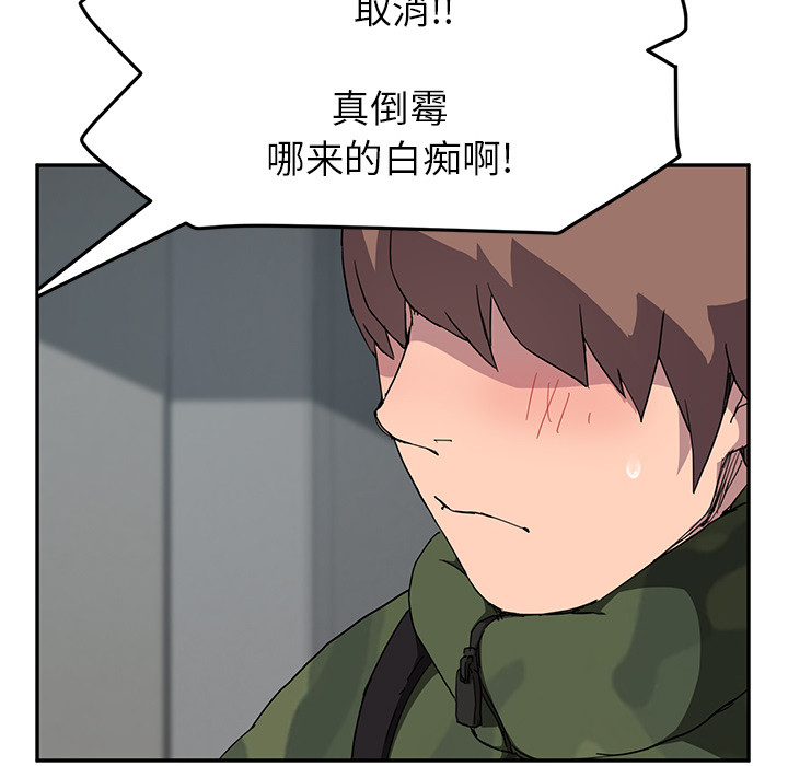 [韩国漫画] 继母 乱伦,熟女人妻,巨乳大奶,不伦#[140P]-58