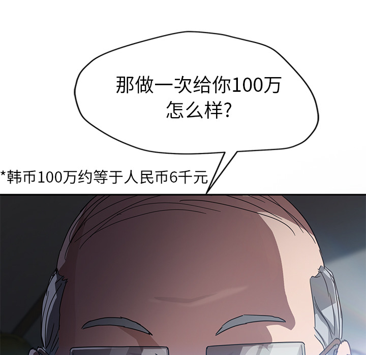 [韩国漫画] 继母 乱伦,熟女人妻,巨乳大奶,不伦#[140P]-6
