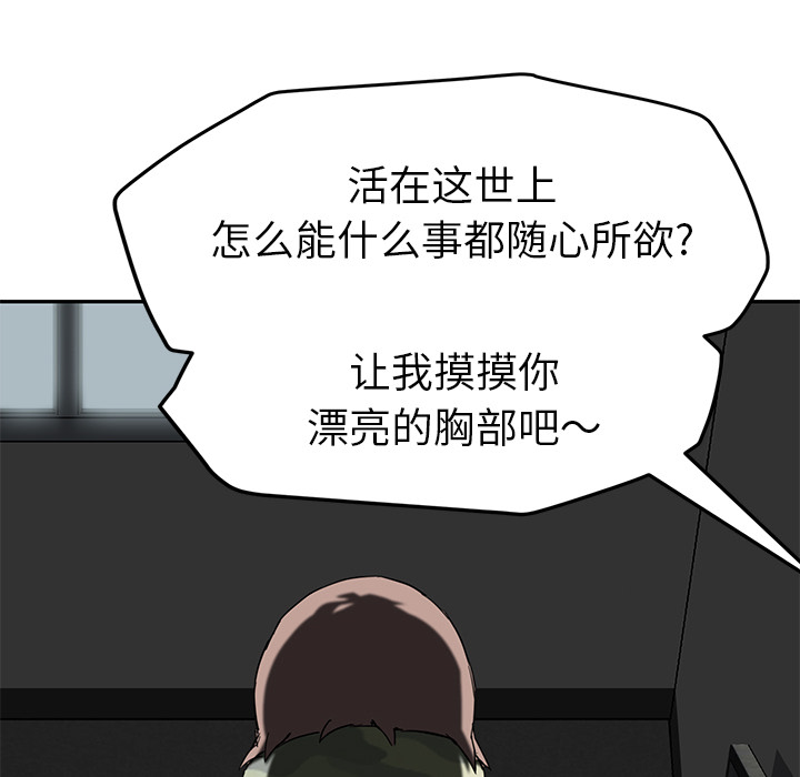 [韩国漫画] 继母 乱伦,熟女人妻,巨乳大奶,不伦#[140P]-69