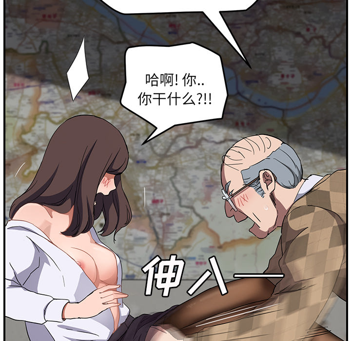 [韩国漫画] 继母 乱伦,熟女人妻,巨乳大奶,不伦#[140P]-99