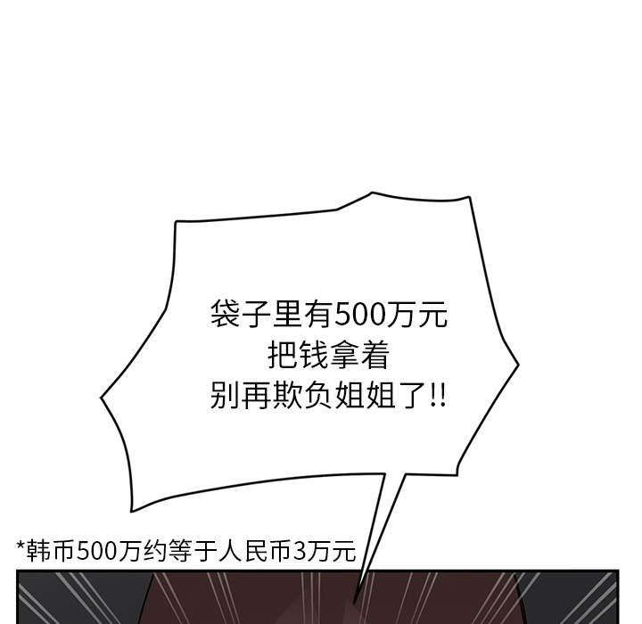 [韩国漫画] 继母 乱伦,熟女人妻,巨乳大奶,不伦#[135P]-18