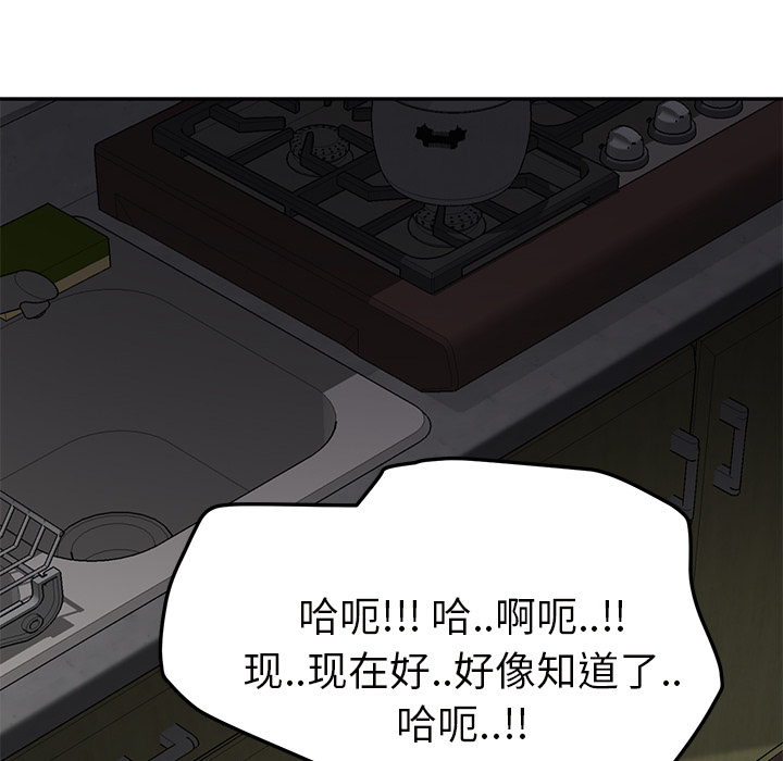 [韩国漫画] 继母 乱伦,熟女人妻,巨乳大奶,不伦#[146P]-101