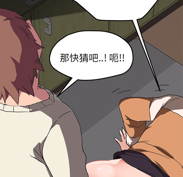 [韩国漫画] 继母 乱伦,熟女人妻,巨乳大奶,不伦#[146P]-102