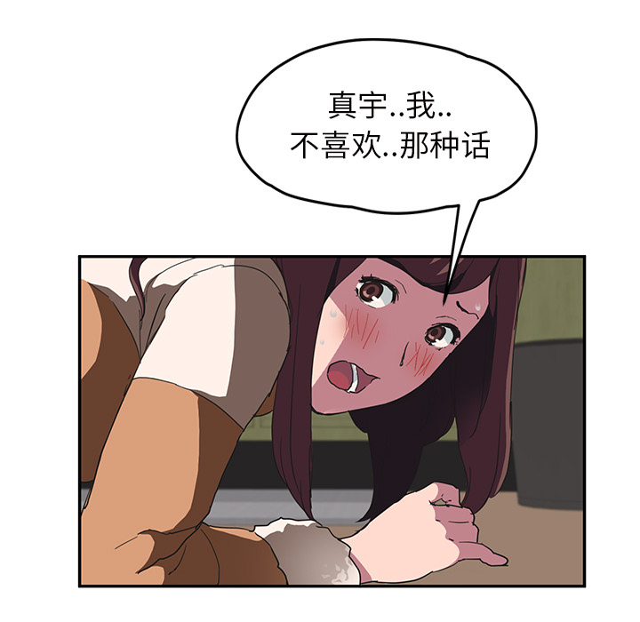 [韩国漫画] 继母 乱伦,熟女人妻,巨乳大奶,不伦#[146P]-112