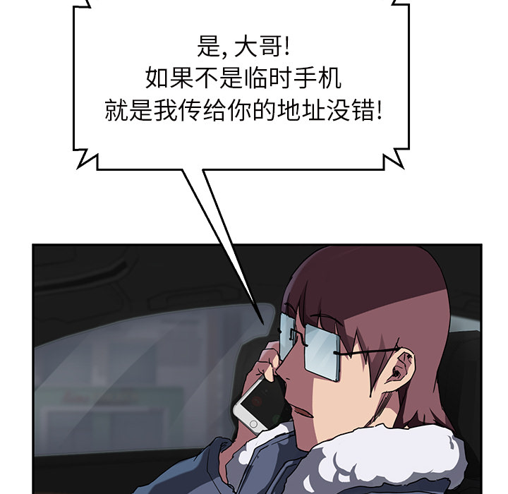 [韩国漫画] 继母 乱伦,熟女人妻,巨乳大奶,不伦#[146P]-14
