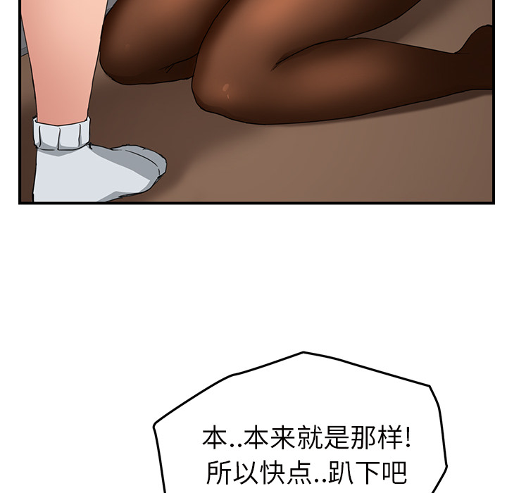 [韩国漫画] 继母 乱伦,熟女人妻,巨乳大奶,不伦#[146P]-30
