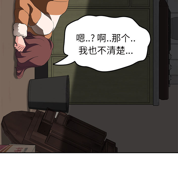 [韩国漫画] 继母 乱伦,熟女人妻,巨乳大奶,不伦#[146P]-50