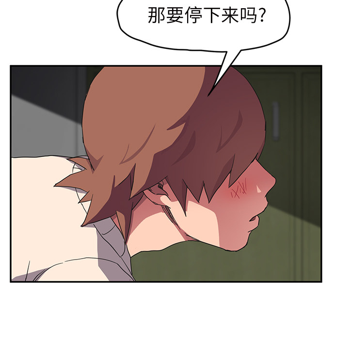 [韩国漫画] 继母 乱伦,熟女人妻,巨乳大奶,不伦#[146P]-53