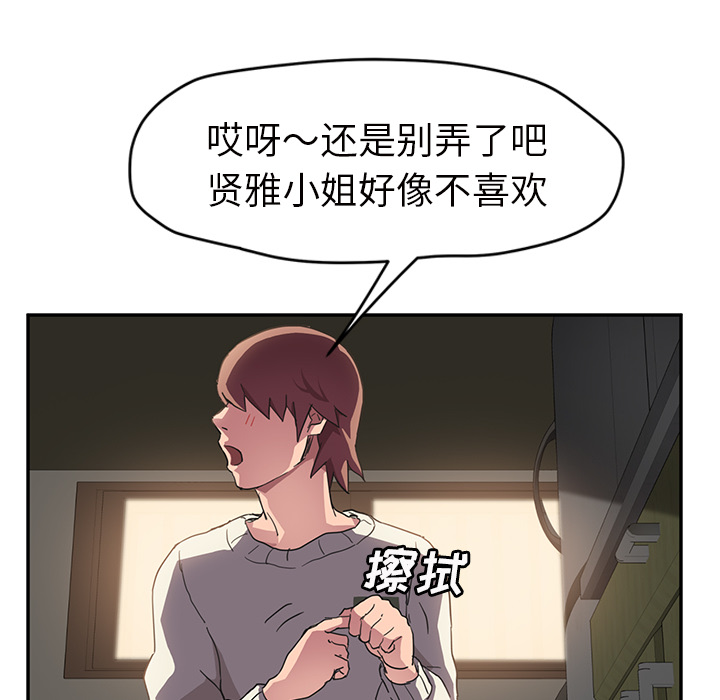 [韩国漫画] 继母 乱伦,熟女人妻,巨乳大奶,不伦#[146P]-59
