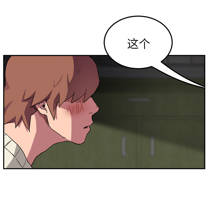[韩国漫画] 继母 乱伦,熟女人妻,巨乳大奶,不伦#[146P]-75