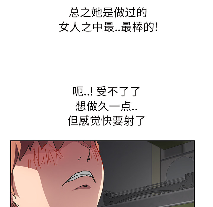 [韩国漫画] 继母 乱伦,熟女人妻,巨乳大奶,不伦#[146P]-92