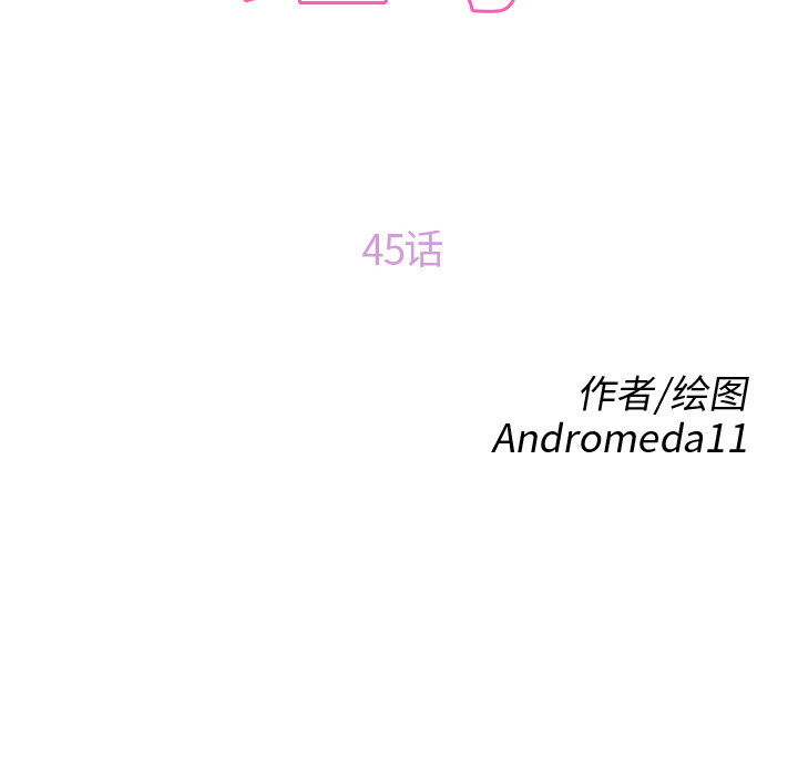 [韩国漫画] 继母 乱伦,熟女人妻,巨乳大奶,不伦#[155P]-10