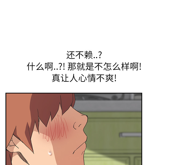 [韩国漫画] 继母 乱伦,熟女人妻,巨乳大奶,不伦#[155P]-109