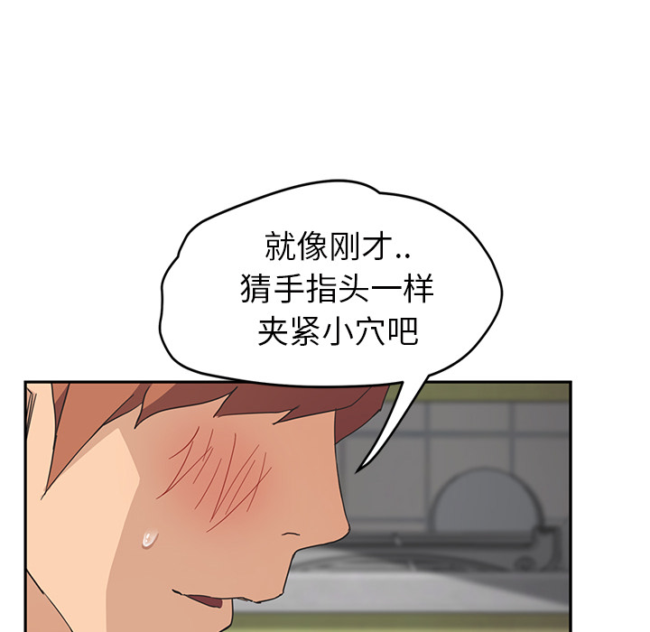 [韩国漫画] 继母 乱伦,熟女人妻,巨乳大奶,不伦#[155P]-59