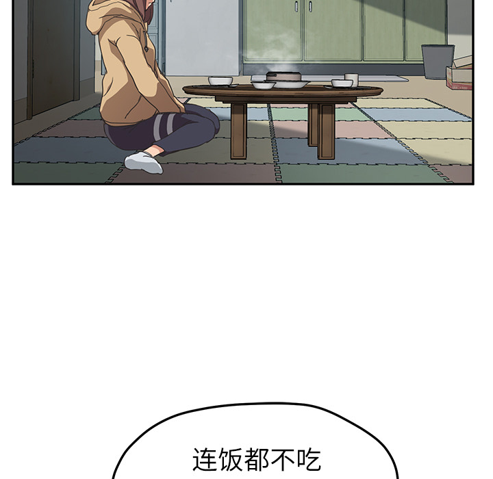[韩国漫画] 继母 乱伦,熟女人妻,巨乳大奶,不伦#[139P]-104
