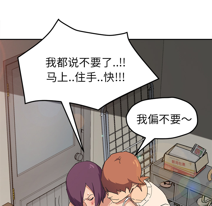[韩国漫画] 继母 乱伦,熟女人妻,巨乳大奶,不伦#[153P]-106