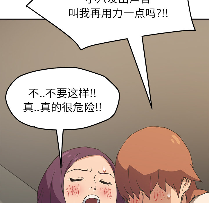 [韩国漫画] 继母 乱伦,熟女人妻,巨乳大奶,不伦#[153P]-115