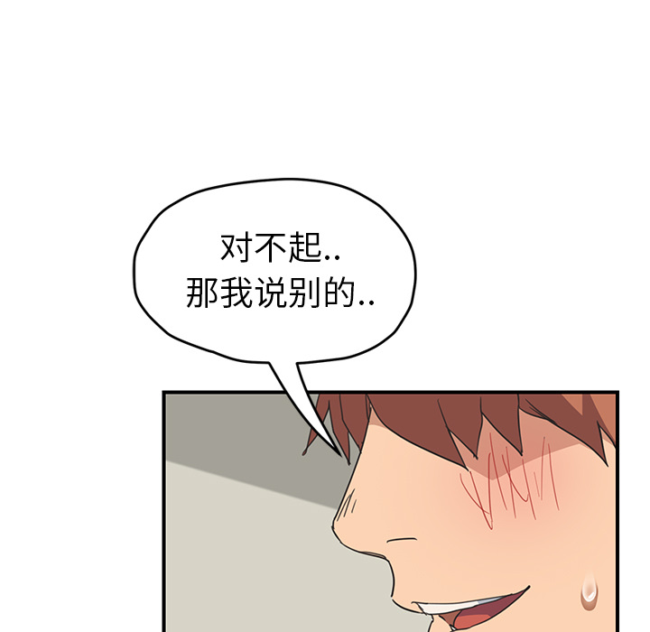 [韩国漫画] 继母 乱伦,熟女人妻,巨乳大奶,不伦#[153P]-143