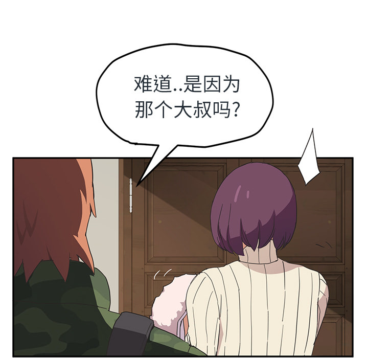 [韩国漫画] 继母 乱伦,熟女人妻,巨乳大奶,不伦#[153P]-19