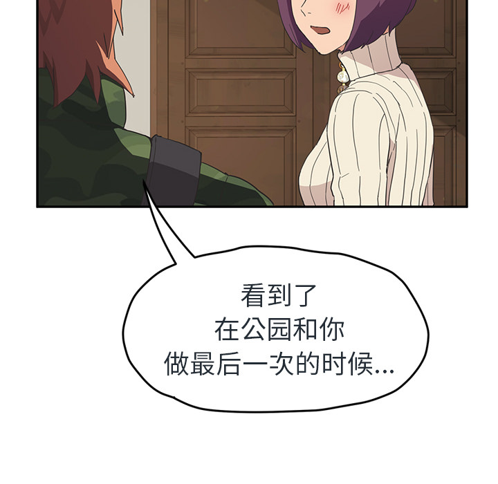 [韩国漫画] 继母 乱伦,熟女人妻,巨乳大奶,不伦#[153P]-23