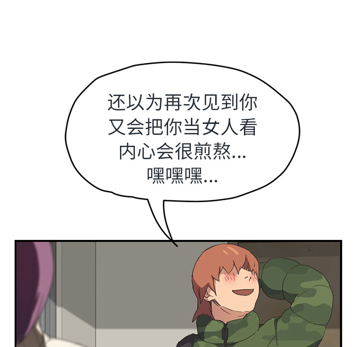 [韩国漫画] 继母 乱伦,熟女人妻,巨乳大奶,不伦#[153P]-43