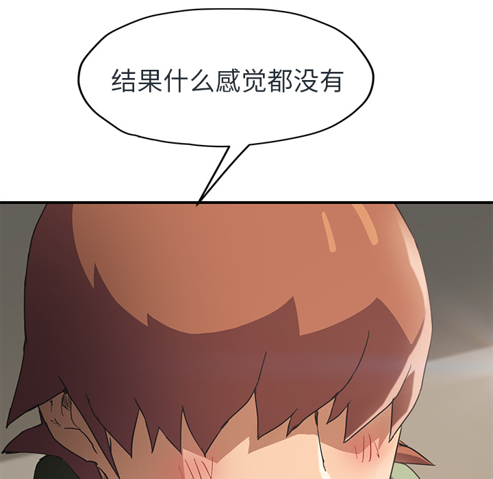 [韩国漫画] 继母 乱伦,熟女人妻,巨乳大奶,不伦#[153P]-45
