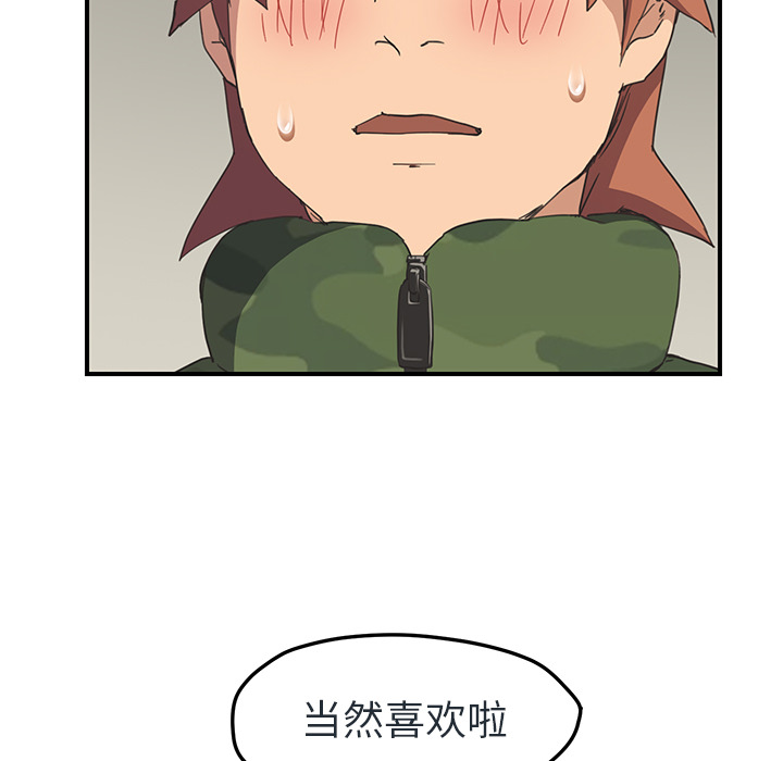 [韩国漫画] 继母 乱伦,熟女人妻,巨乳大奶,不伦#[153P]-51