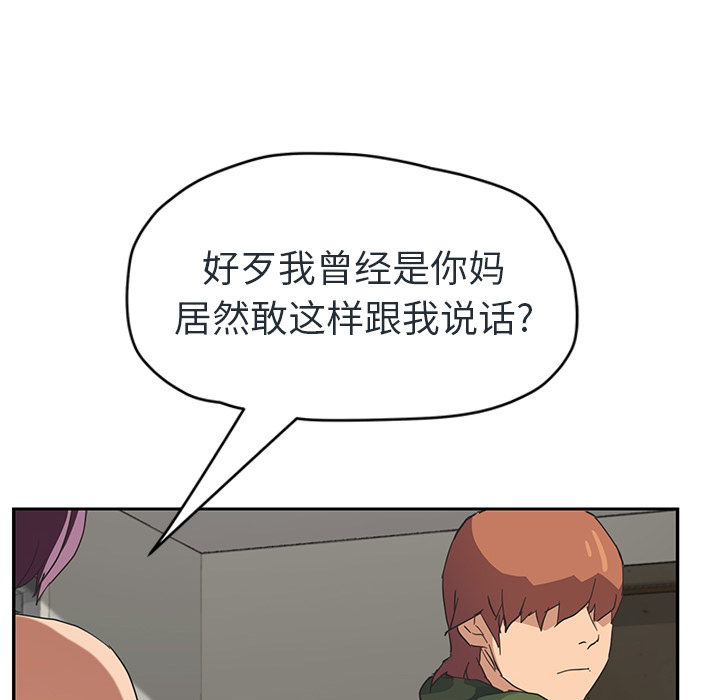 [韩国漫画] 继母 乱伦,熟女人妻,巨乳大奶,不伦#[153P]-76
