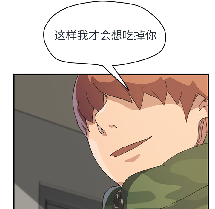 [韩国漫画] 继母 乱伦,熟女人妻,巨乳大奶,不伦#[153P]-87