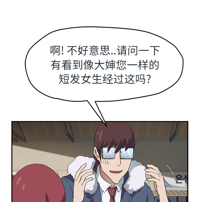 [韩国漫画] 继母 乱伦,熟女人妻,巨乳大奶,不伦#[153P]-94