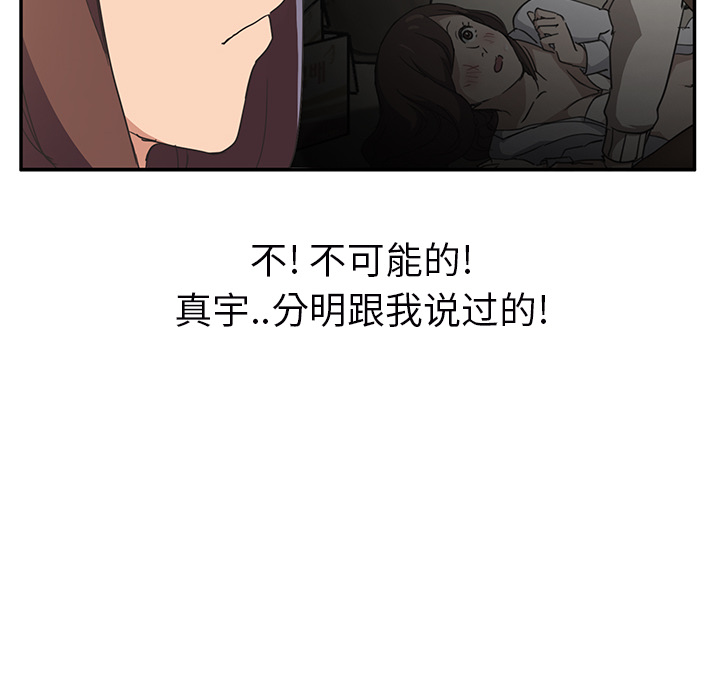 [韩国漫画] 继母 乱伦,熟女人妻,巨乳大奶,不伦#[159P]-123
