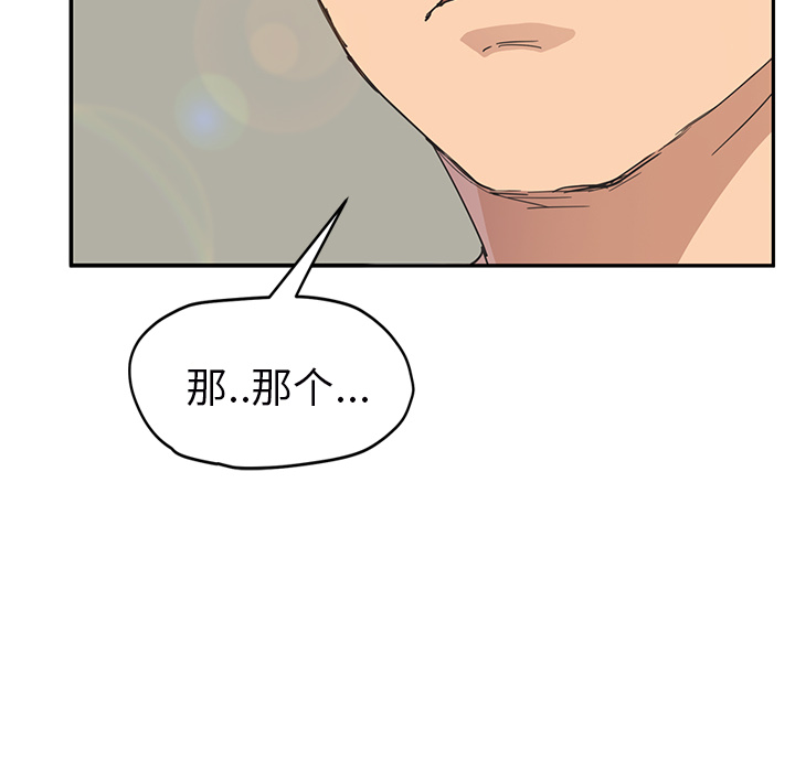 [韩国漫画] 继母 乱伦,熟女人妻,巨乳大奶,不伦#[159P]-25