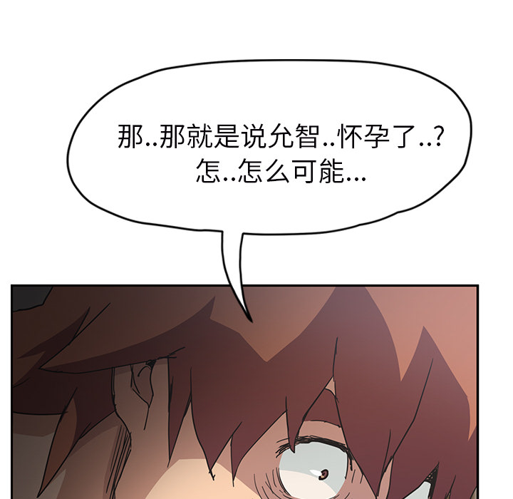 [韩国漫画] 继母 乱伦,熟女人妻,巨乳大奶,不伦#[159P]-72