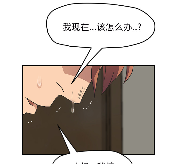 [韩国漫画] 继母 乱伦,熟女人妻,巨乳大奶,不伦#[159P]-76