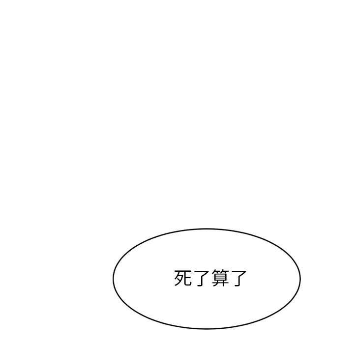 [韩国漫画] 继母 乱伦,熟女人妻,巨乳大奶,不伦#[159P]-84