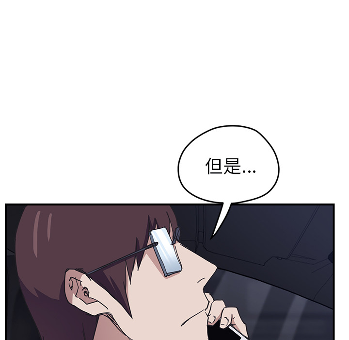 [韩国漫画] 继母 乱伦,熟女人妻,巨乳大奶,不伦#[165P]-103