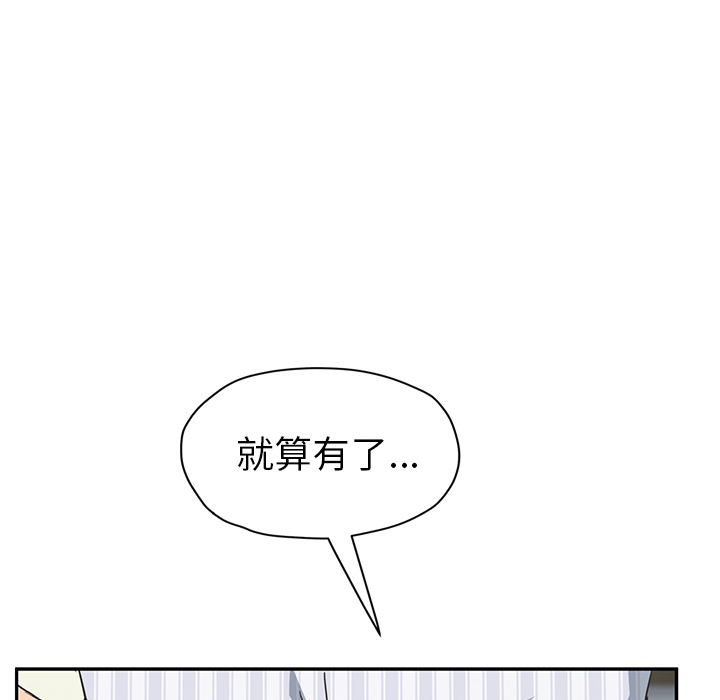 [韩国漫画] 继母 乱伦,熟女人妻,巨乳大奶,不伦#[165P]-119