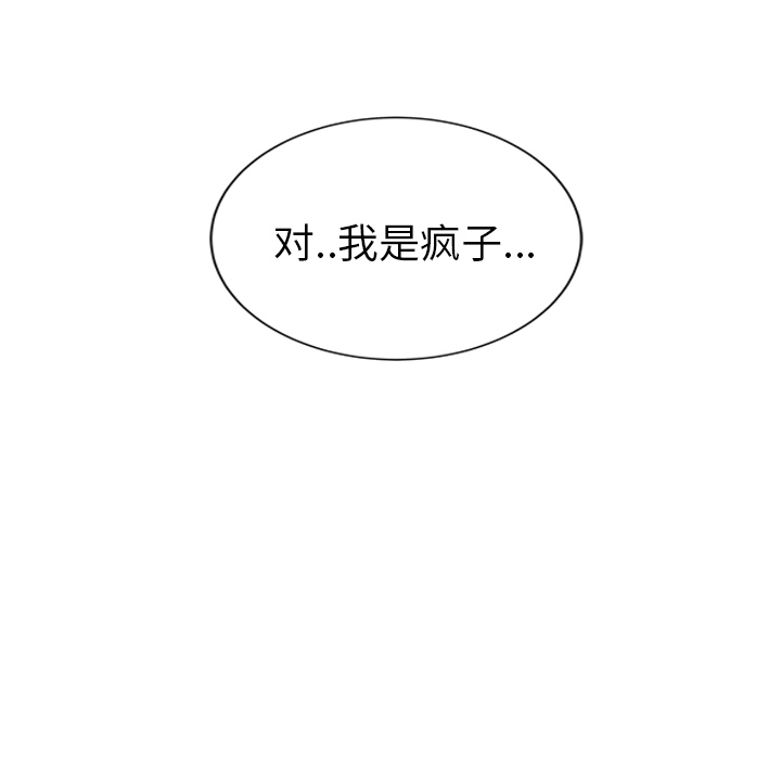[韩国漫画] 继母 乱伦,熟女人妻,巨乳大奶,不伦#[165P]-147