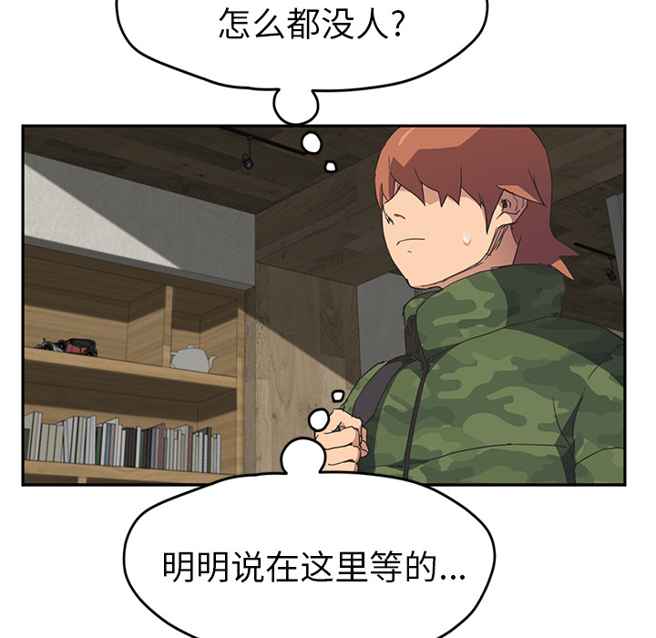 [韩国漫画] 继母 乱伦,熟女人妻,巨乳大奶,不伦#[165P]-18