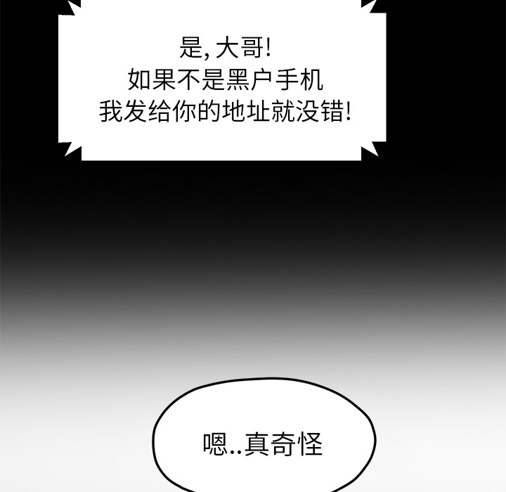 [韩国漫画] 继母 乱伦,熟女人妻,巨乳大奶,不伦#[165P]-81
