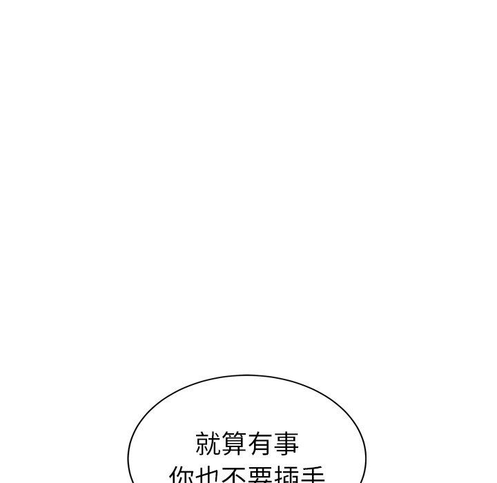 [韩国漫画] 继母 乱伦,熟女人妻,巨乳大奶,不伦#[165P]-9