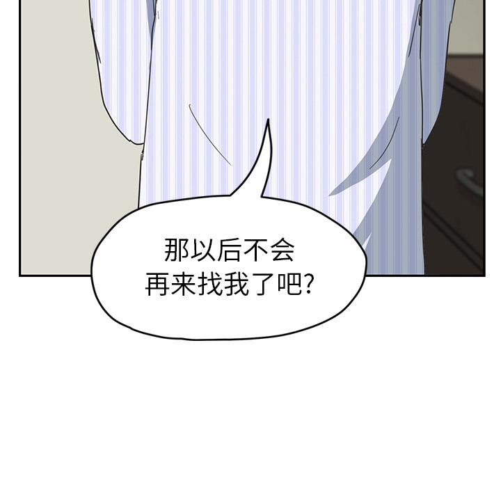 [韩国漫画] 继母 乱伦,熟女人妻,巨乳大奶,不伦#[165P]-91